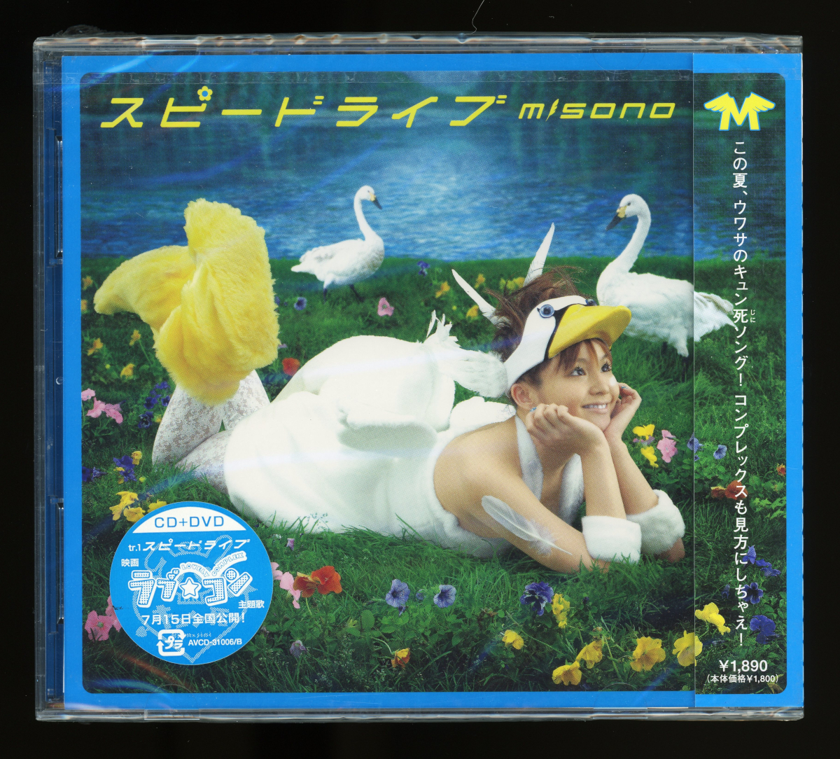 【CD+DVD】misono - スピードライブ 新品未開封品 送料無料拍卖