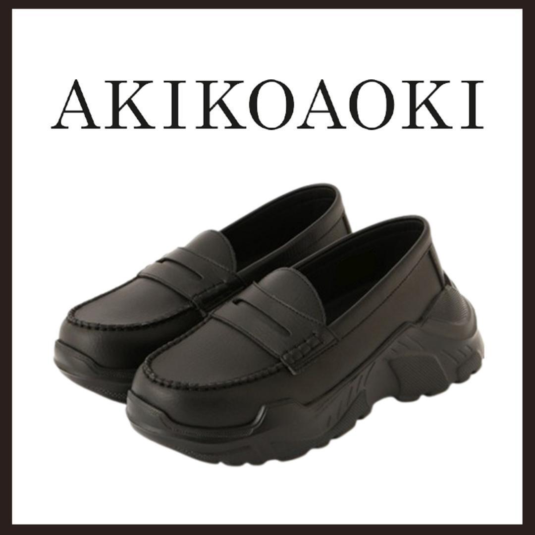 ○★新品 未使用 AKIKOAOKI レギュレーテッドグラビティ 厚底ローファー ブラック 25cm(アキコアオキ)○●拍卖