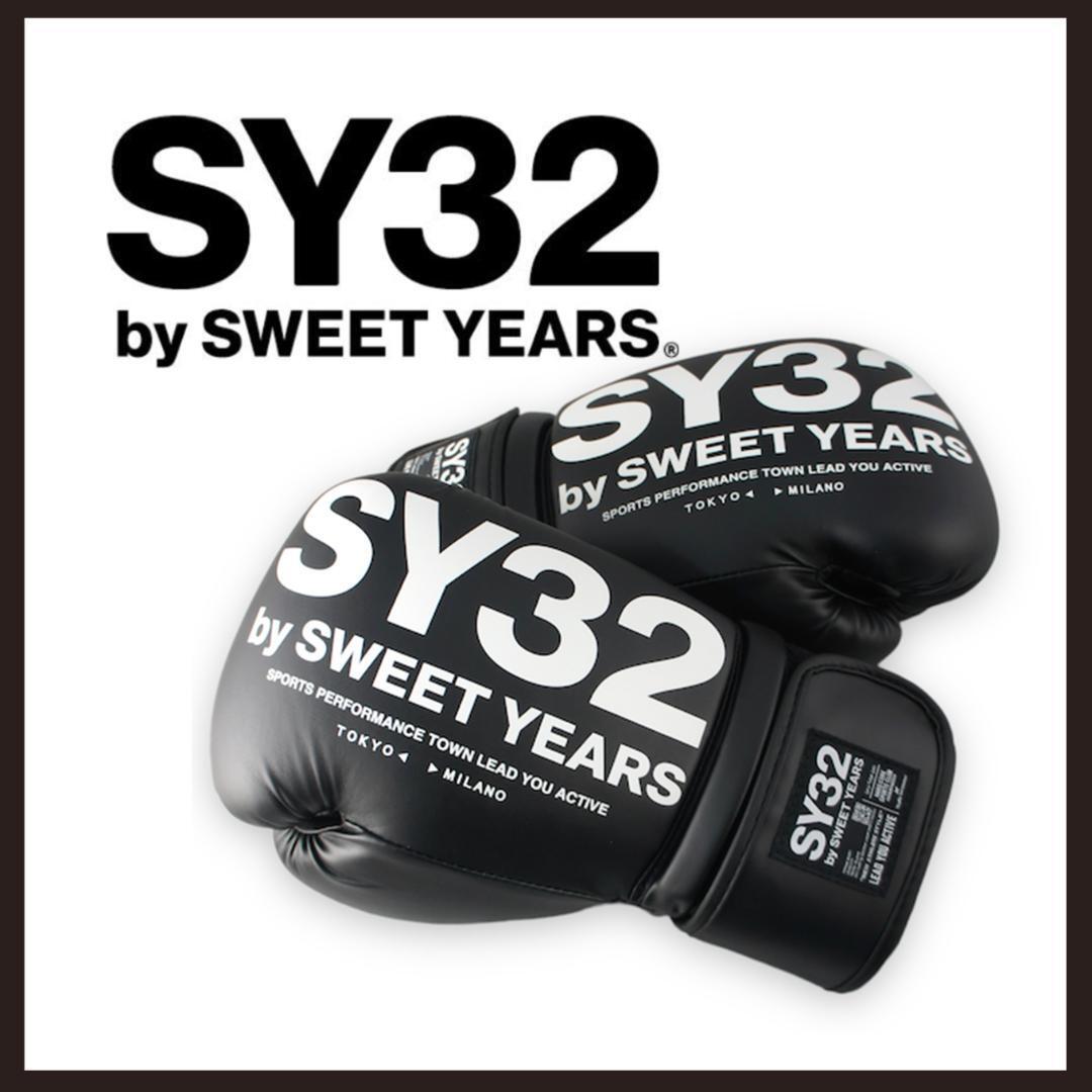 ○★新品 未使用 SY32 by SWEET YEARS ボクシンググローブ ブラック(エスワイサーティトゥ スィートイヤーズ)○●拍卖