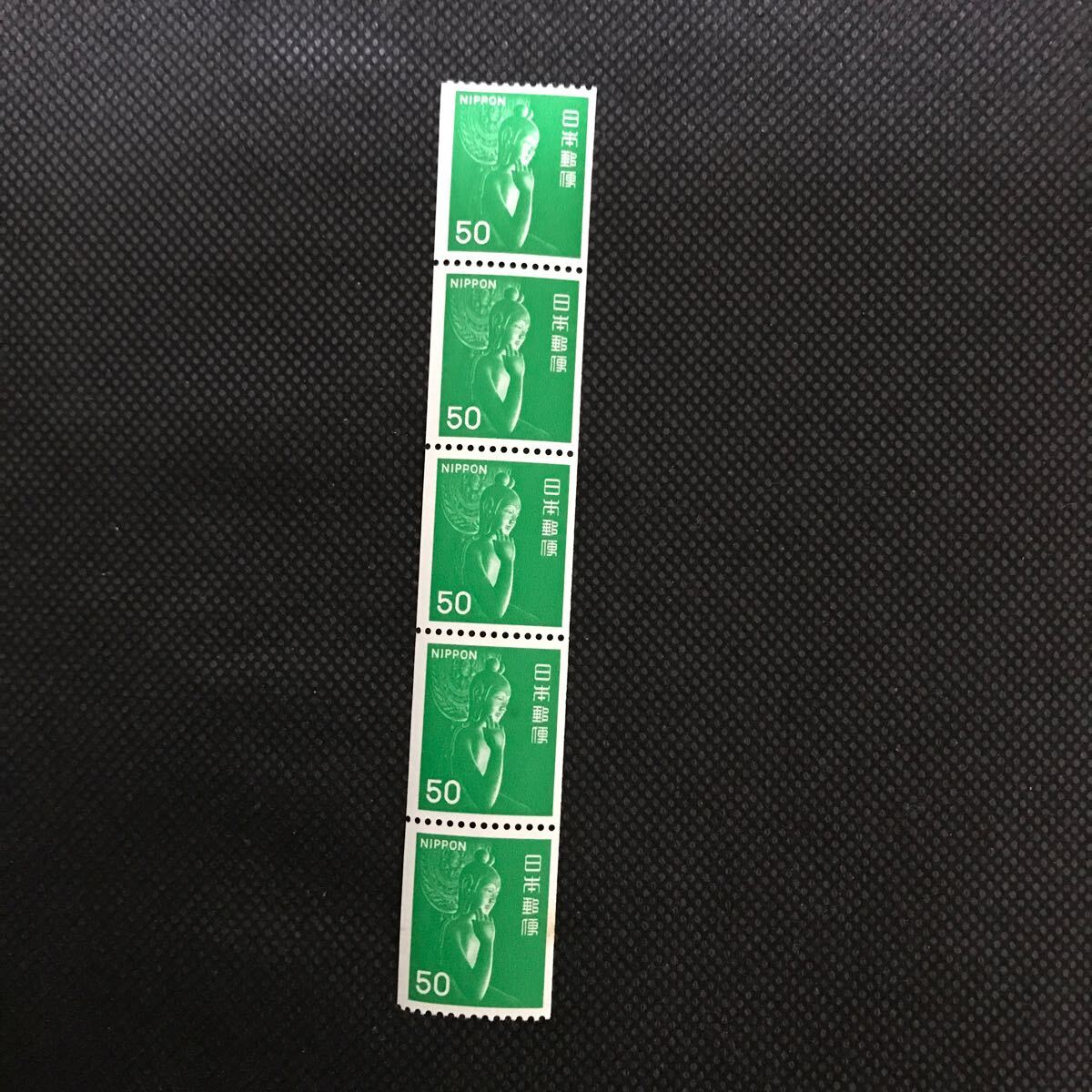 【未使用 コイル切手】弥勒菩薩 50円 5枚ブロック拍卖