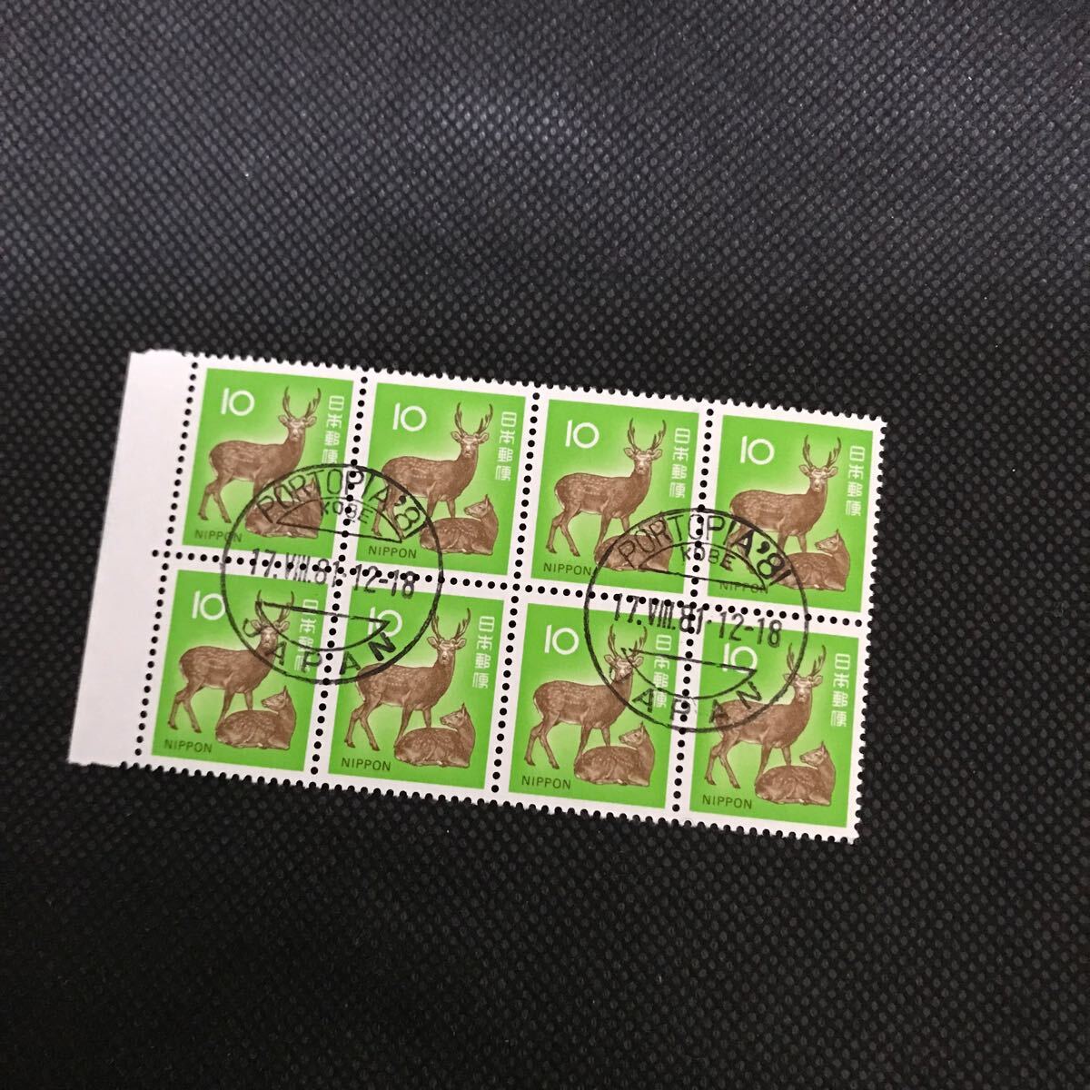 切手 満月印 しか 鹿 10円 神戸ポートピア‘81 8枚ブロック拍卖