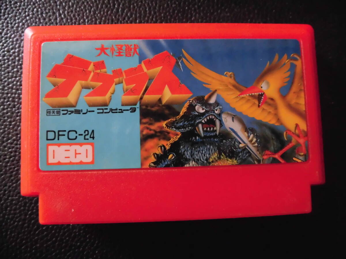 大怪獣デブラス b-2拍卖