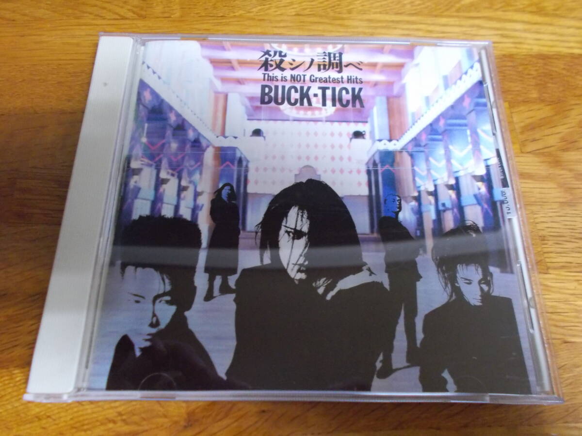 BUCK-TICK バクチク 殺シノ調べ拍卖