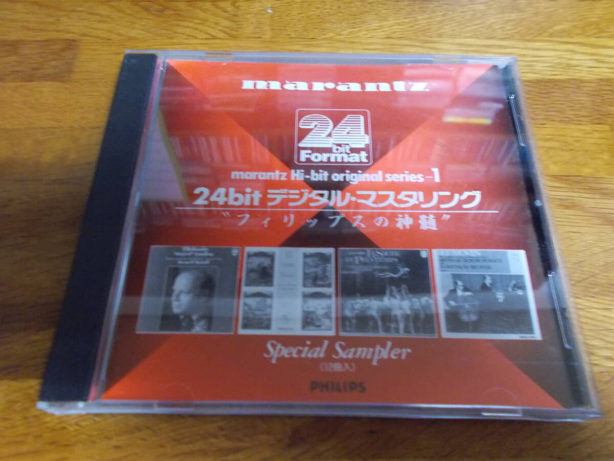 MARANTZ Hi-Bit ORIGINAL SERIES-1 24bitデジタルマスタリング”フィリップスの真髄拍卖