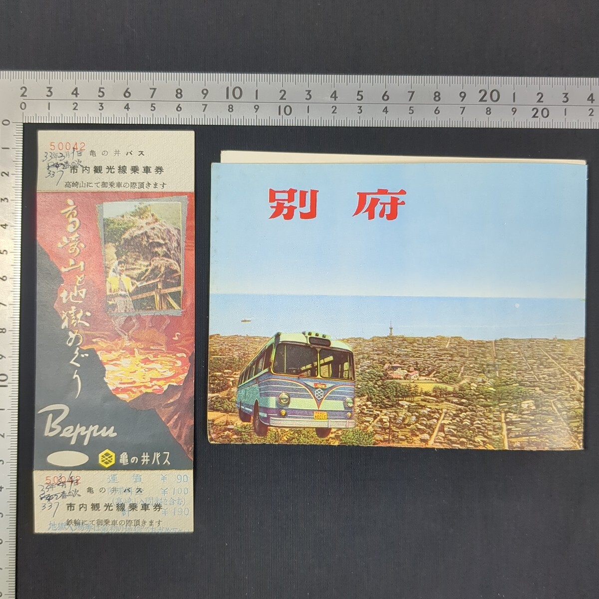 372)亀の井バス乗車券『市内観光線乗車券』昭和33年との記入 バス切符 別府 高崎山 地獄めぐり 耶馬渓 風連鍾乳洞 深田石仏 由布川 時刻表拍卖