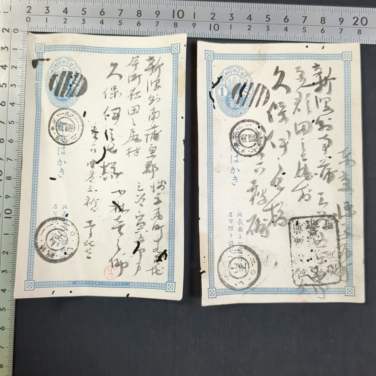 541)エンタイヤ2点 ボタ印 両国 越後 山王 明治19~20年 官製はがき 小判はがき拍卖