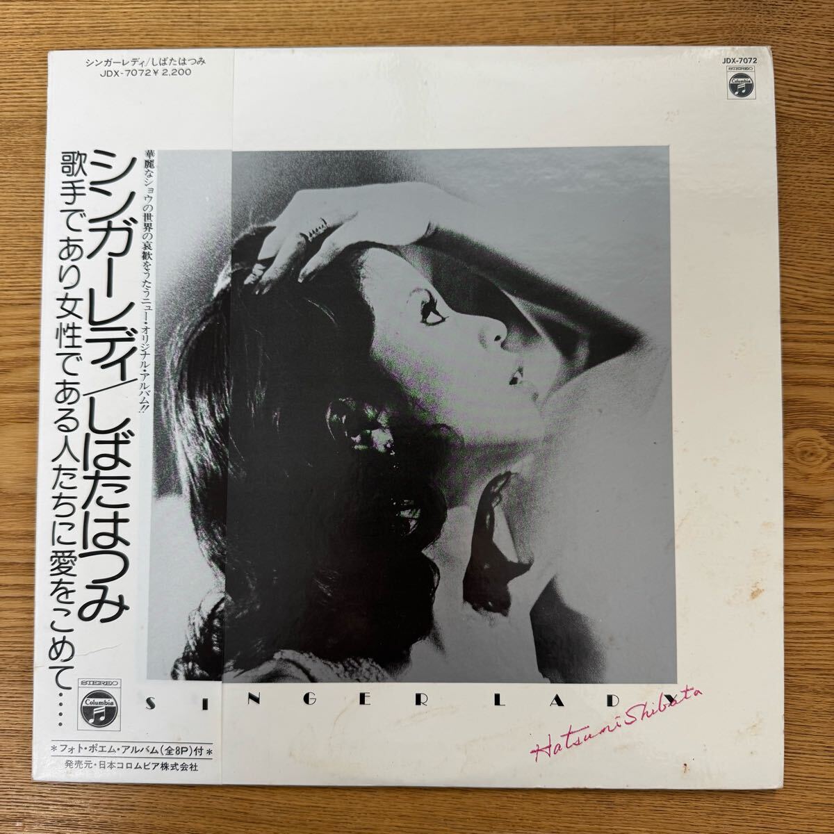 帯付きLP/しばたはつみ/シンガーレディ(JDX7072)/SNJ110719拍卖
