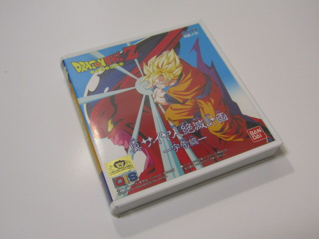プレイディアソフト★ドラゴンボールZ 真サイヤ人絶滅計画-宇宙編-拍卖