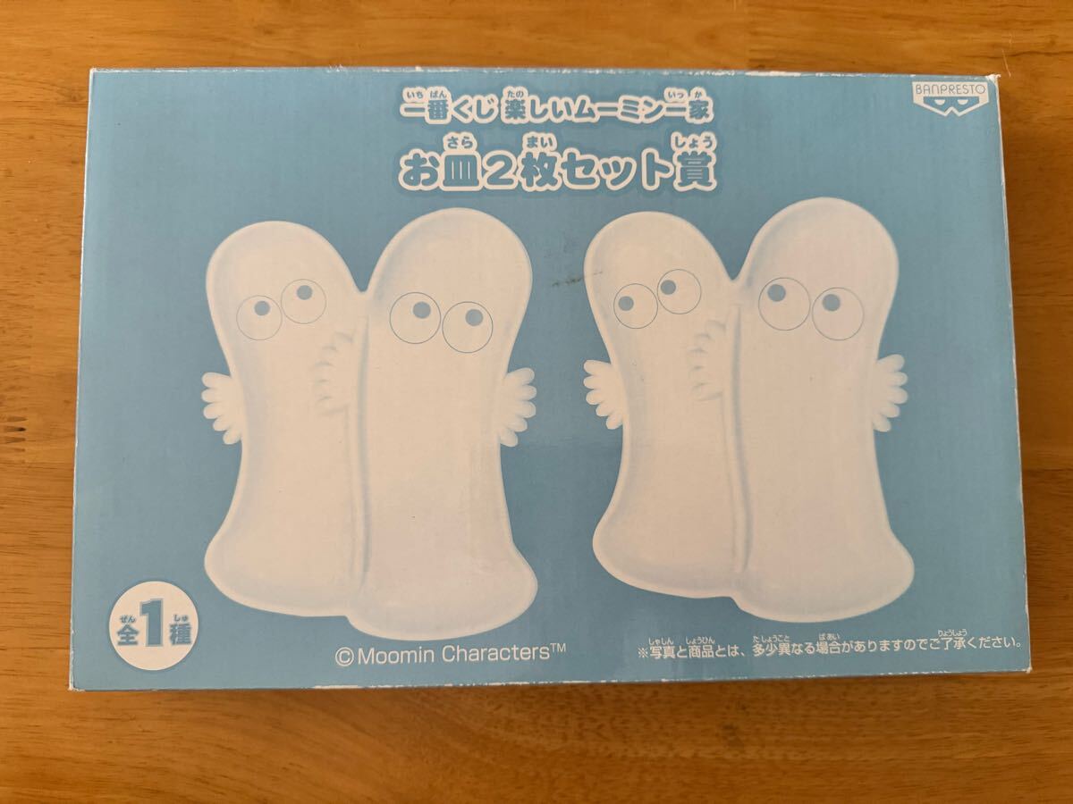 MOOMIN ムーミン ニョロニョロ 一番くじ お皿2枚セット賞 食器 プレート 未使用品拍卖