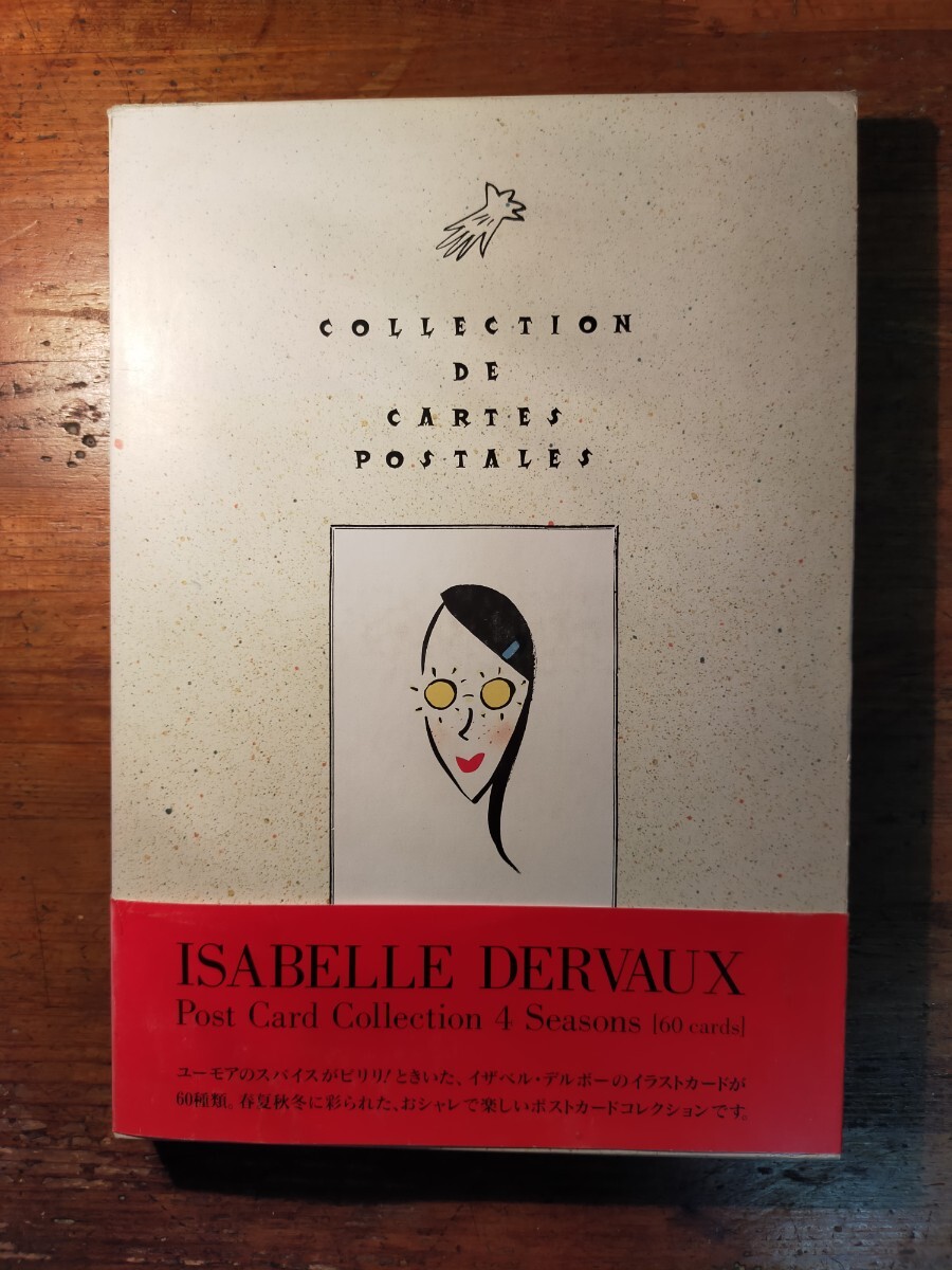【送料無料・未開封】イザベル・デルボー ポストカードコレクション60枚セット(isabelle dervaux イラスト 絵本 バンドデシネ 春夏秋冬)拍卖