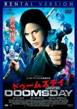 ドゥームズデイ アンレイテッド・ヴァージョン レンタル落ち 中古 DVD拍卖