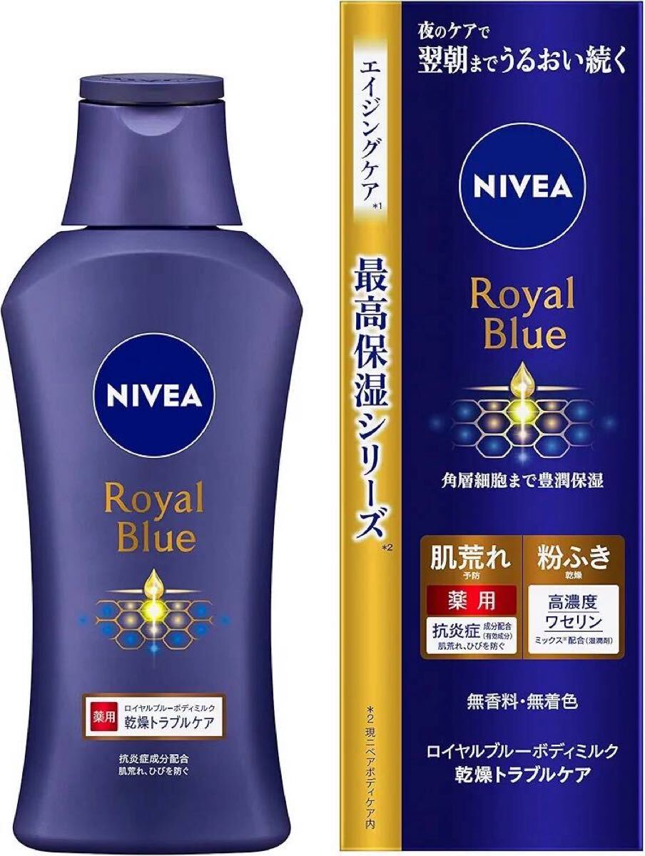 ニベアニベア ロイヤルブルー ボディミルク 乾燥 トラブルケア 【肌荒れ・粉ふきがちな肌に】 無香料・無着色ボディクリーム本体拍卖
