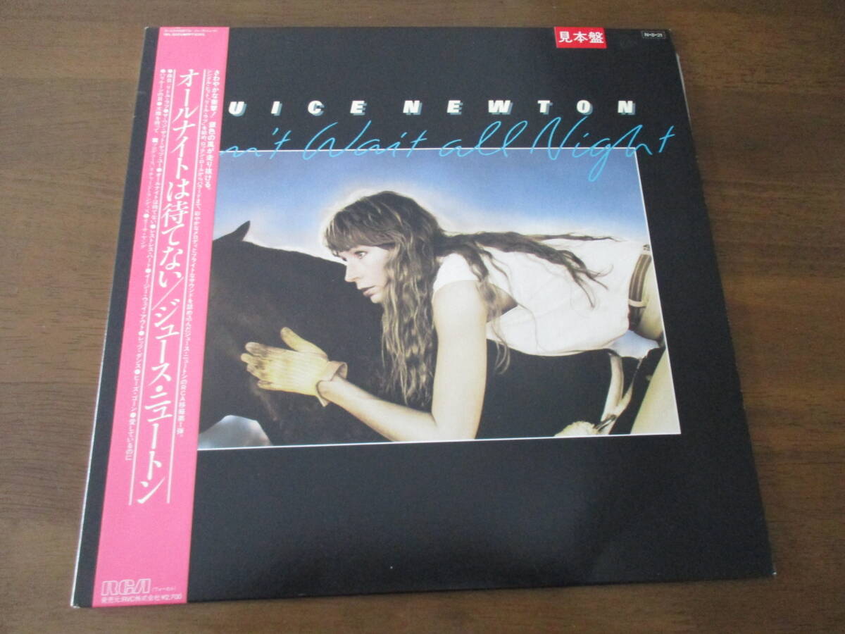 ジュースニュートン / オールナイトは待てない(12インチ・見本盤・白プロモ・帯付き)拍卖