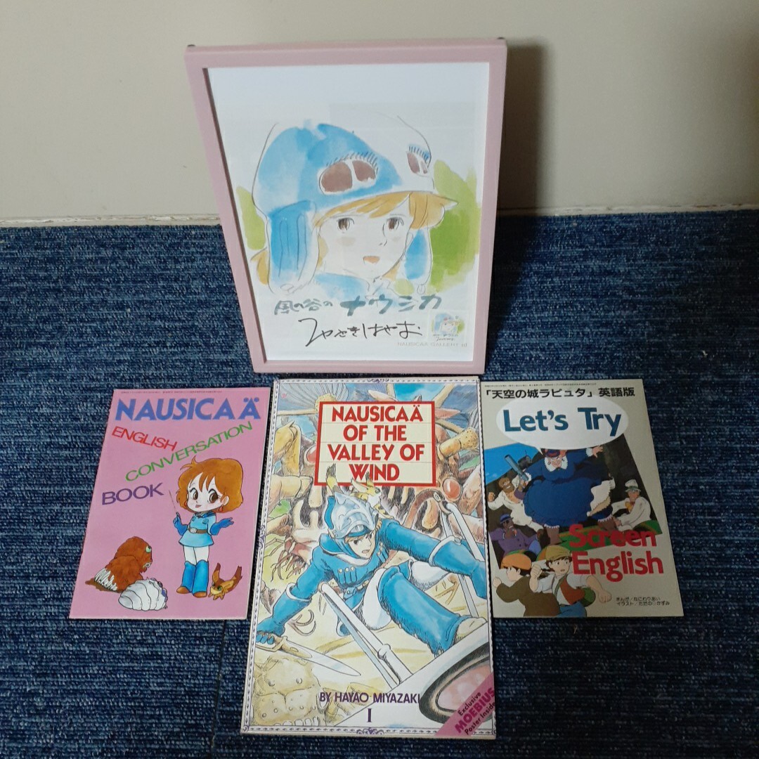 【即決】【風の谷のナウシカ・天空の城ラピュタ】(英語版・English ver.)Screen English 3冊&(B5額装)イラストセット④拍卖
