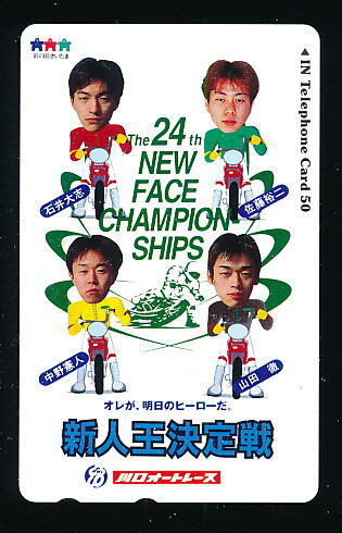 ●W 2029●第24回新人王決定戦★石井大志・佐藤裕二・中野憲人・山田徹選手/川口オートレース 【テレカ50度】●拍卖