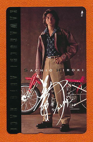 ●w 2063●広木幸生選手★川口オート所属 【テレカ50度】●拍卖