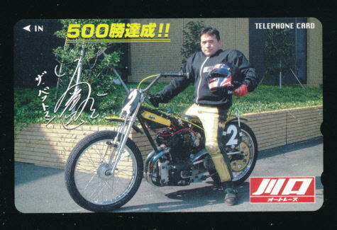 ●W 2048●池田光道選手/愛車:バットマン★500勝達成 !!★川口オートレース 【テレカ50度】●拍卖