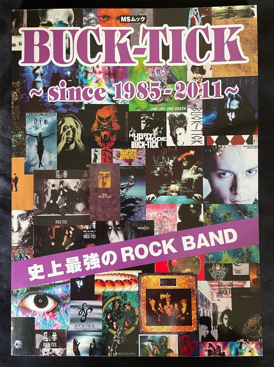BUCK-TICK since 1985-2011 史上最強のROCK BAND MSムック 櫻井敦司 対談 今井寿 J (LUNA SEA)拍卖