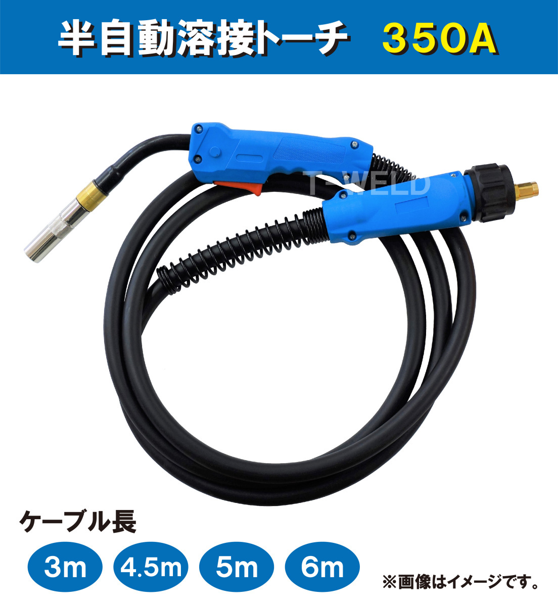 ダイヘン ブルートーチ 仕様 CO2 MAG 溶接 (半自動溶接) トーチ 350A×5m WT3500 WT3510 BT3500 BT3510 適合拍卖