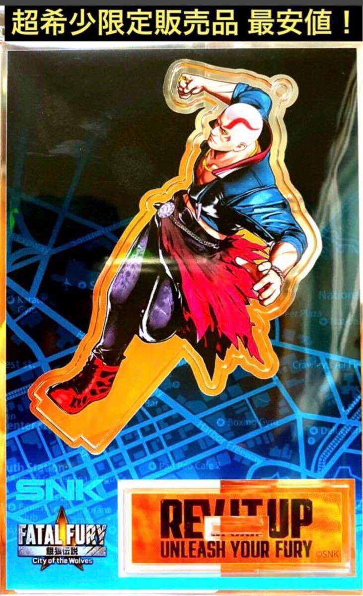 送料無料 超希少ポップアップ限定品 餓狼伝説 餓狼 CITY OF THE WOLVES CotW 展 ボックス・リーパー アクリルスタンド キーホルダー SNK拍卖