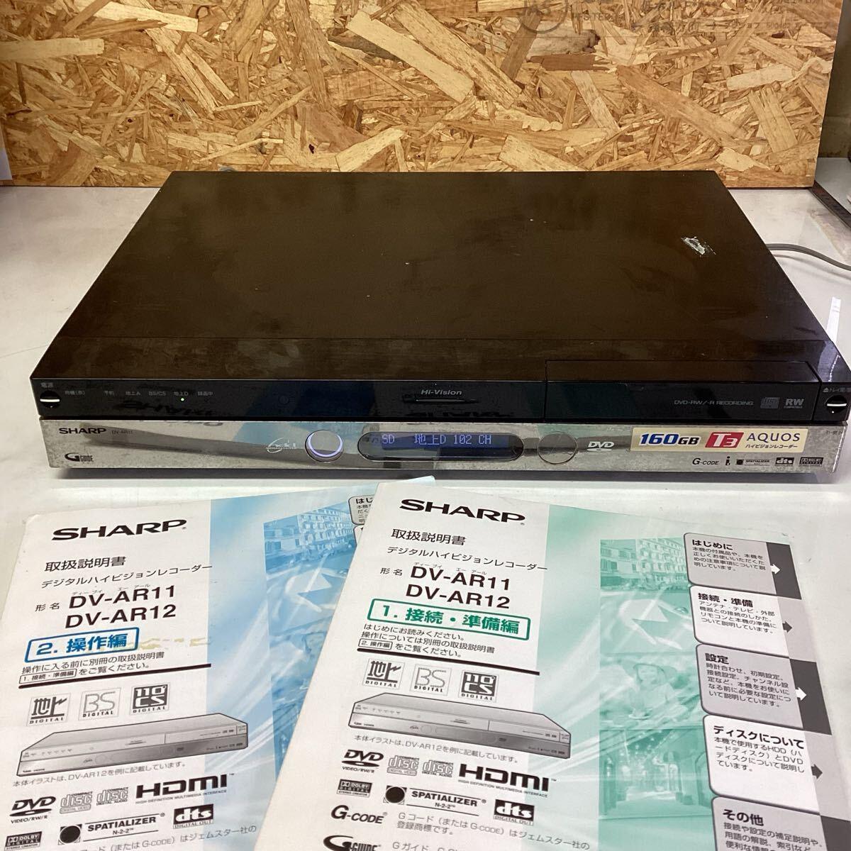 SHARP AQUOS デジタルハイビジョンレコーダー DV-AR11 (G47)拍卖