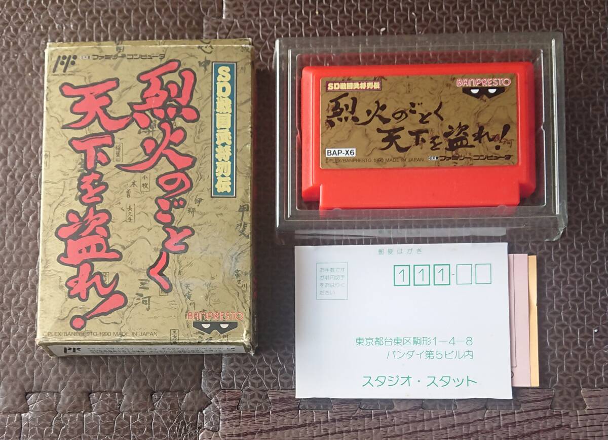 ファミコン ソフト SD戦国武将列伝 烈火のごとく天下を盗れ! バンプレスト FC ファミリーコンピュータ拍卖