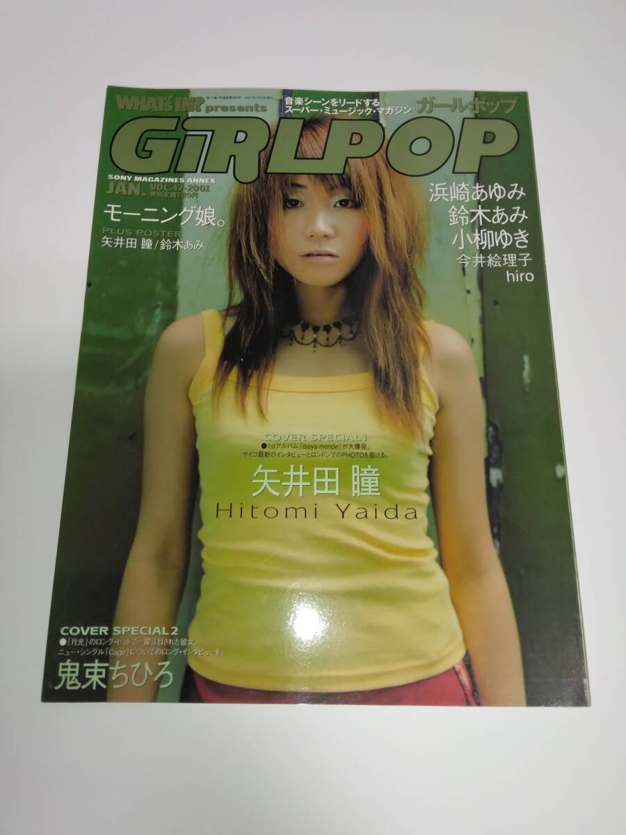 GiRL POP ガールポップ 2000 VOL.47 矢井田瞳 浜崎あゆみ 鈴木あみ モーニング娘。拍卖