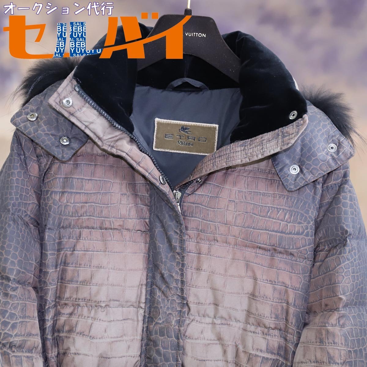 本物 極上品 エトロ 最高級ファー毛皮フード付き クロコダイルプリンテッド ロングダウンコート サイズ42 ジャケット 国内正規品 ETRO拍卖