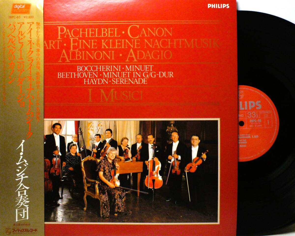 LP 28PC 85 【ヴァイオリン】 ピーナ・カルミレッリ パッヘルベル カノン イ・ムジチ合奏団 【8商品以上同梱で送料無料】2503拍卖