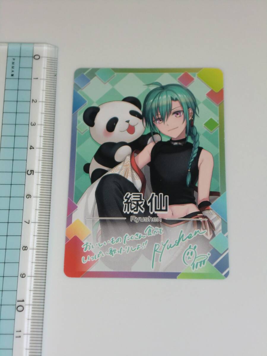 にじさんじ コレクションカード ☆ 緑仙 トレーディングカード ☆ イラストカード トレカ拍卖