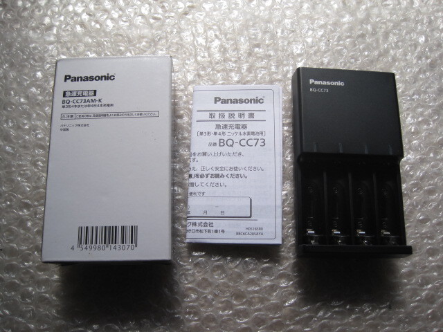 Panasonic OEM BQ-CC73 単3形 単4形 充電器 ジャンク扱い ②拍卖