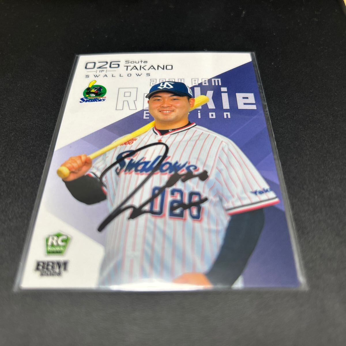 BBM EPOCH 2024 東京ヤクルトスワローズ 髙野颯太 直筆サインカード 高野颯太拍卖