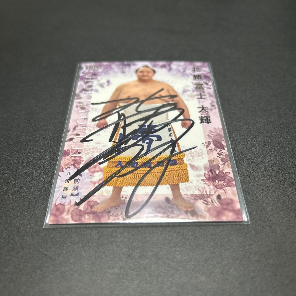 BBM 2022 大相撲 相撲 北勝富士大輝 サインカード 拍卖