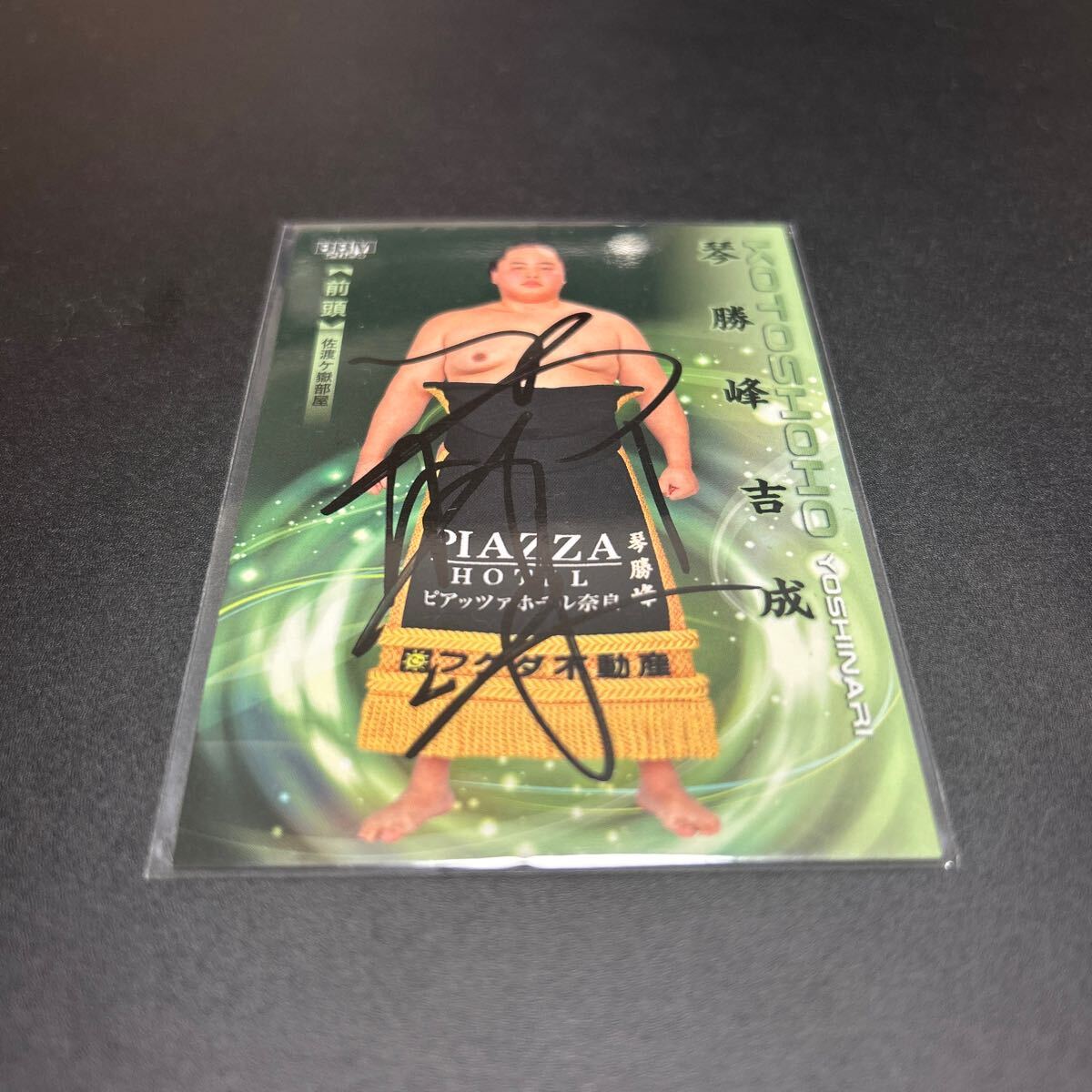 BBM 2024 大相撲 相撲 琴勝峰吉成 サインカード 拍卖