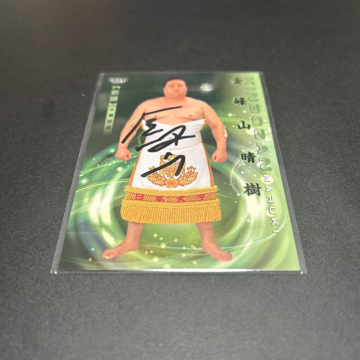 BBM 2024 大相撲 相撲 金峰山晴樹 サインカード 拍卖