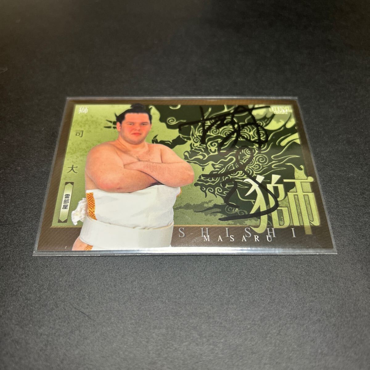 BBM 2024 大相撲 相撲 獅司大 サインカード拍卖