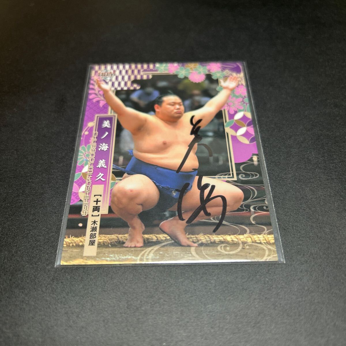 BBM 2022 大相撲 相撲 美ノ海義久 サインカード 拍卖