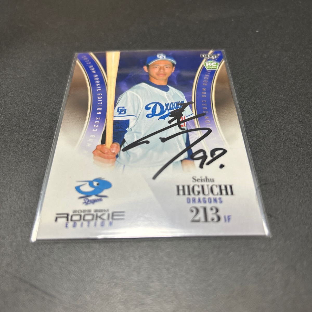 BBM EPOCH 2023 中日ドラゴンズ 樋口正修 直筆サインカード拍卖