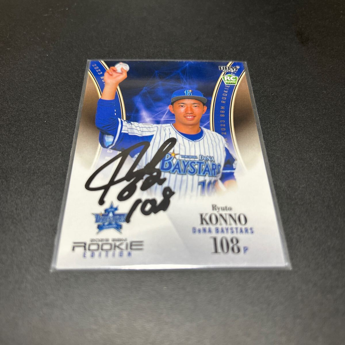 BBM EPOCH 2023 横浜DeNAベイスターズ 今野瑠斗 直筆サインカード 拍卖