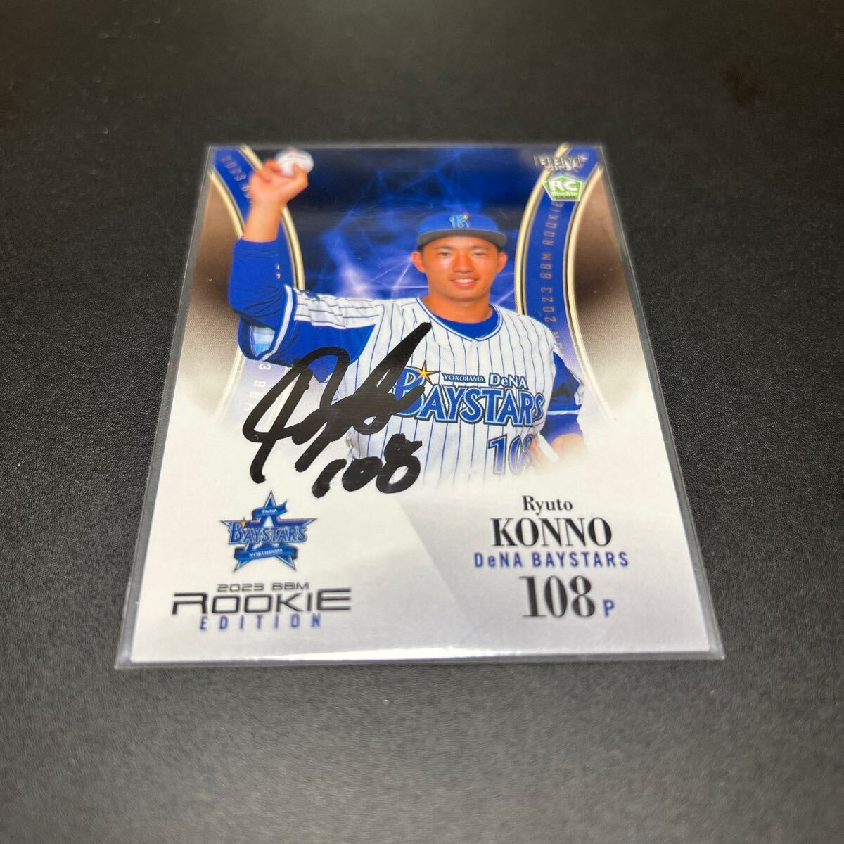 BBM EPOCH 2023 横浜DeNAベイスターズ 今野瑠斗 直筆サインカード拍卖