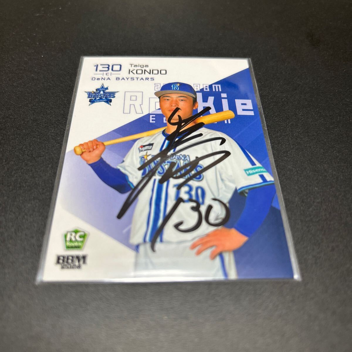 BBM EPOCH 2024 横浜DeNAベイスターズ 近藤大雅 直筆サインカード 拍卖