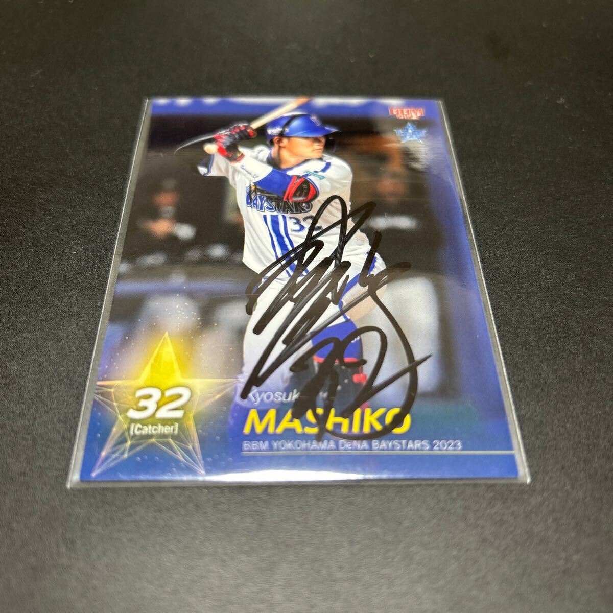 BBM EPOCH 2023 横浜DeNAベイスターズ 益子京右 直筆サインカード拍卖