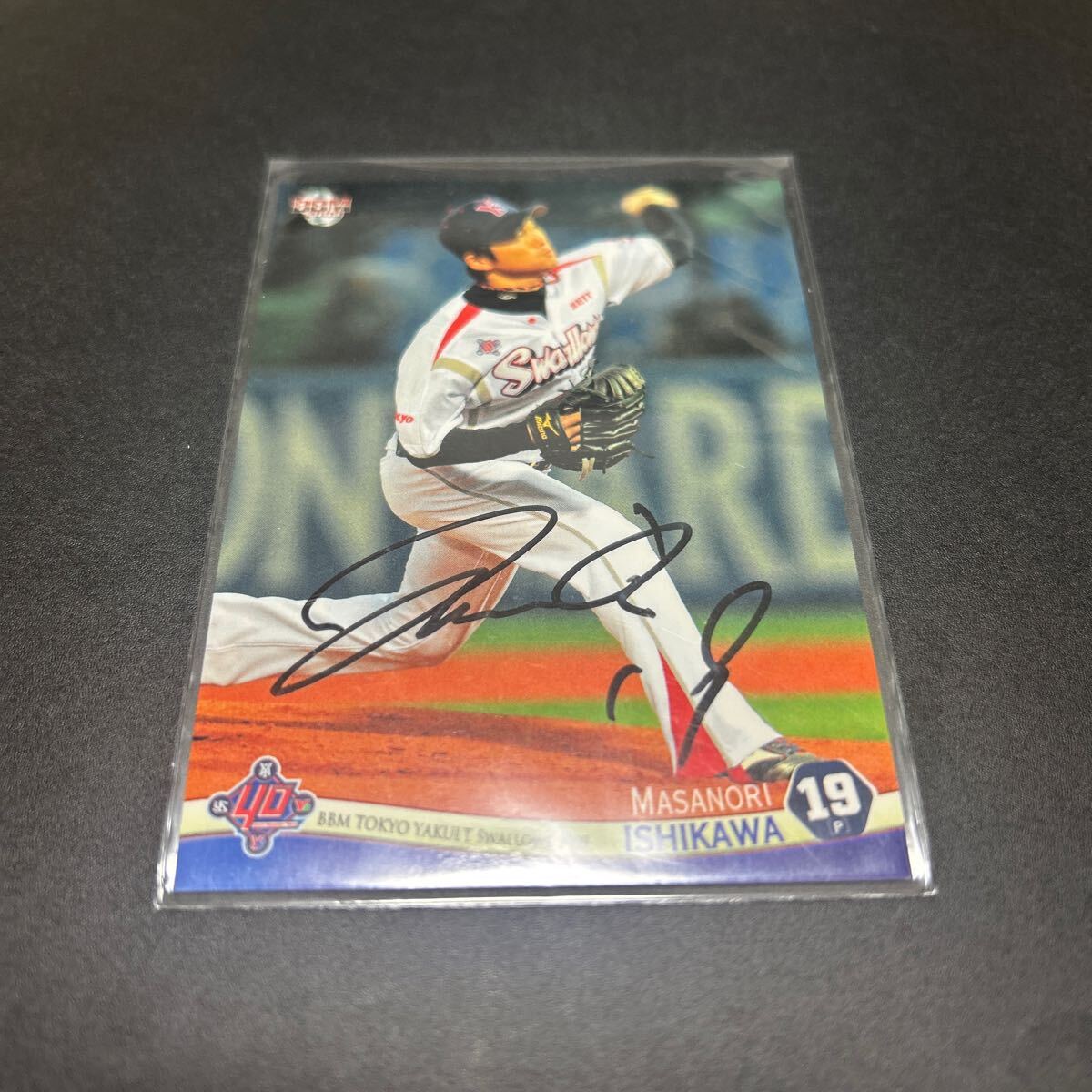 BBM EPOCH 2009 東京ヤクルトスワローズ 石川雅規 直筆サインカード 拍卖