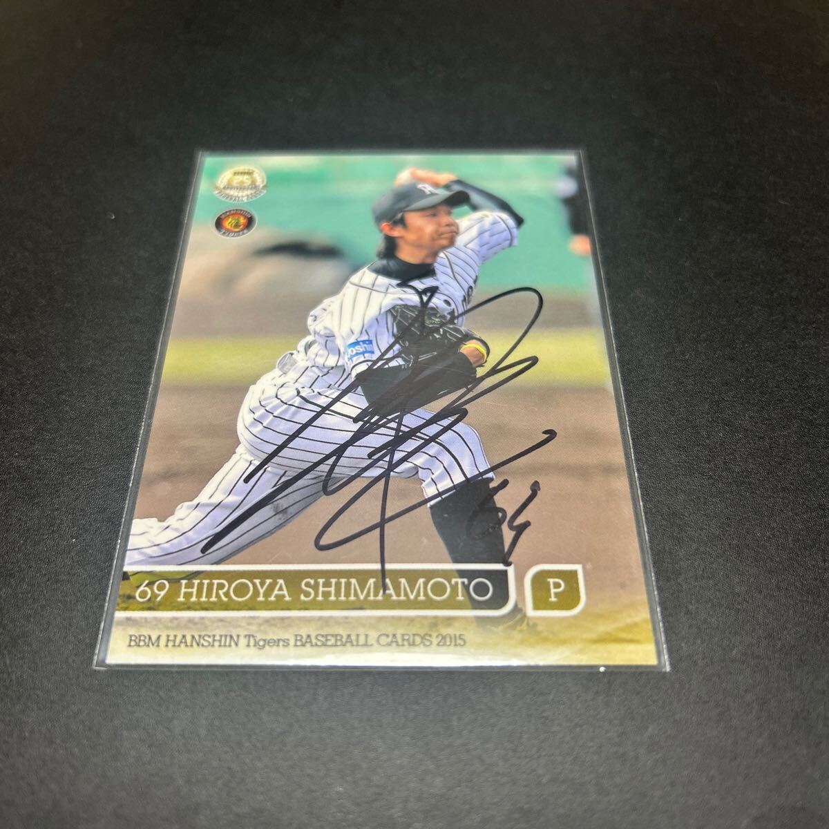 BBM EPOCH 2015 阪神タイガース 島本浩也 直筆サインカード拍卖