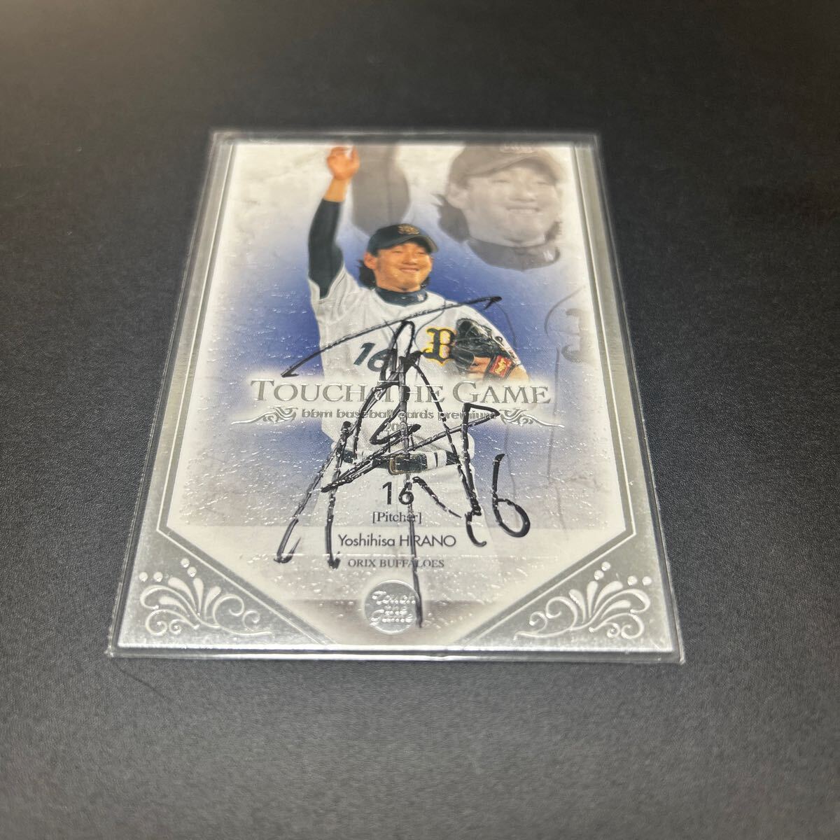 BBM EPOCH 2007 オリックス・バファローズ 平野佳寿 直筆サインカード拍卖