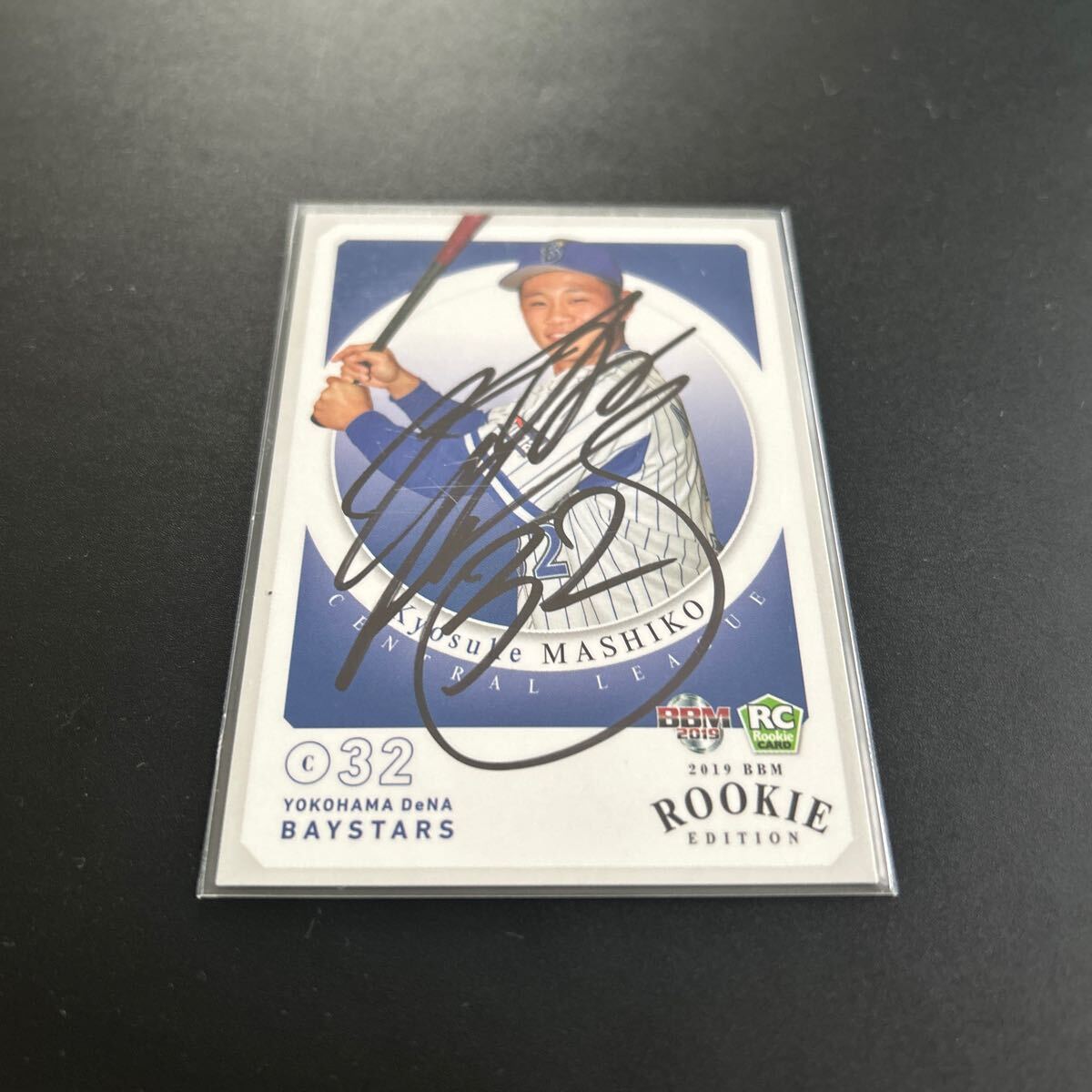 BBM EPOCH 2019 横浜DeNAベイスターズ 益子京右 直筆サインカード ルーキーカード 拍卖