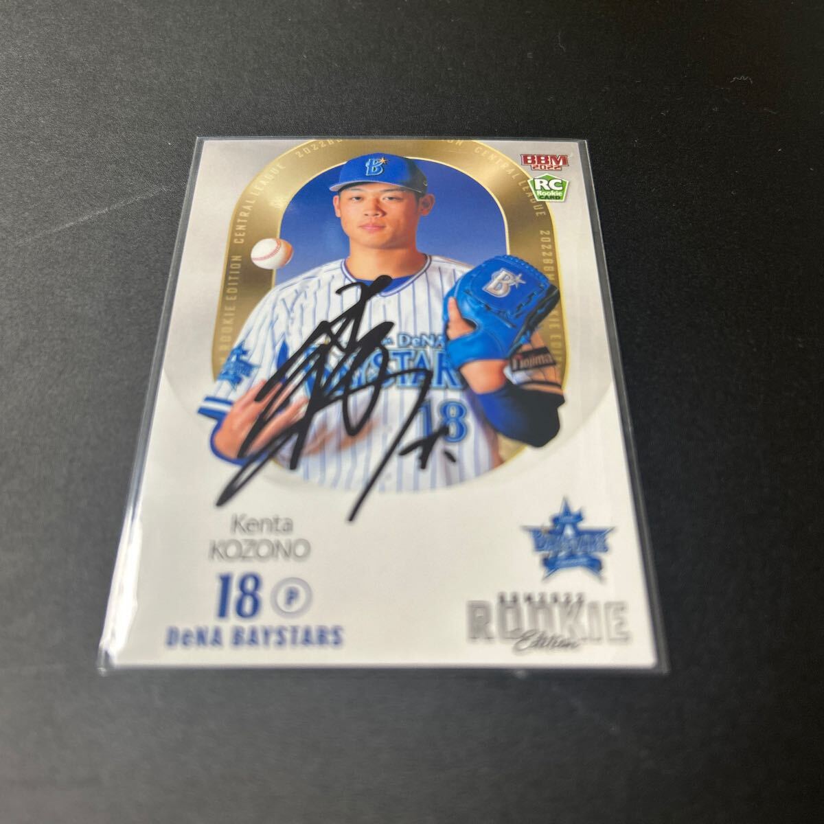 BBM EPOCH 2022 横浜DeNAベイスターズ 小園健太 直筆サインカード ルーキーカード拍卖