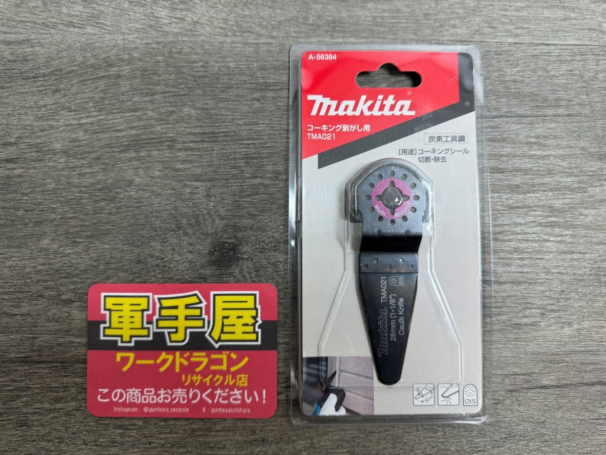 【 マキタ / makita 】 TMA021 マルチツール替刃 コーキング剥がし拍卖
