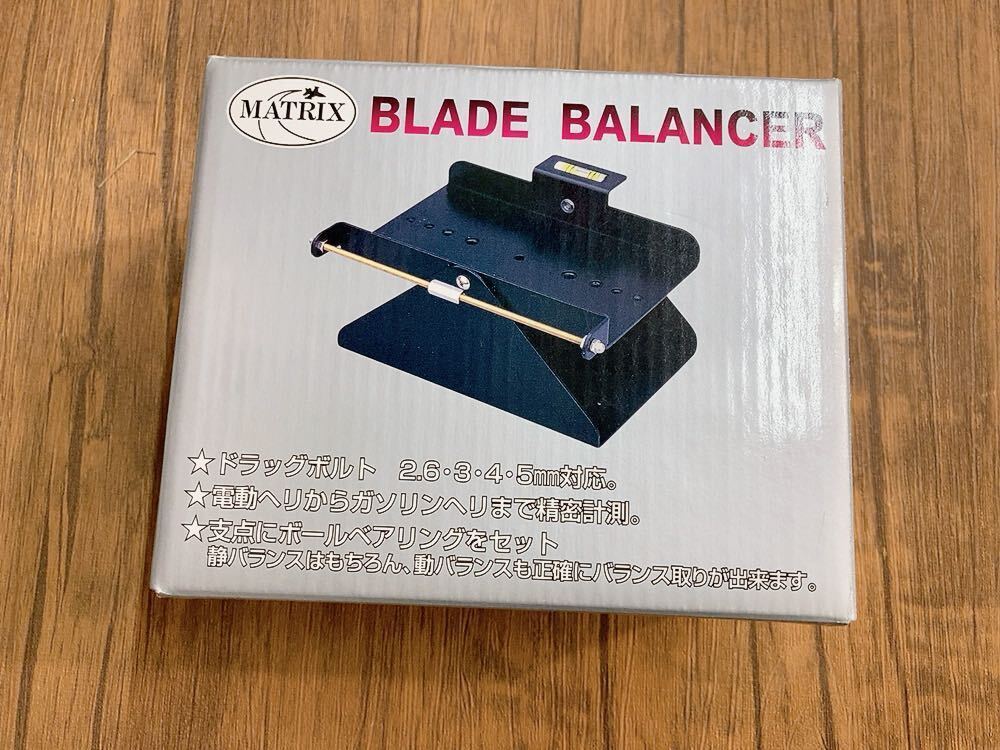 MATRIX・精密ブレードバランサー・マトリックス拍卖