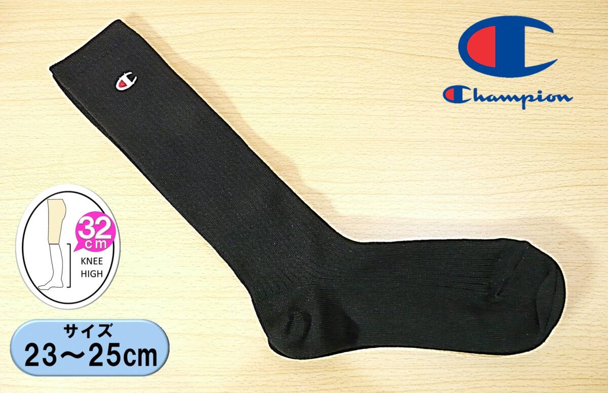 【未使用品★レッグウェア】Champion◆チャンピオン◆ロゴ刺繍◆黒 ハイソックス◆スクールソックス◆23-25cm◆32cm丈◆拍卖